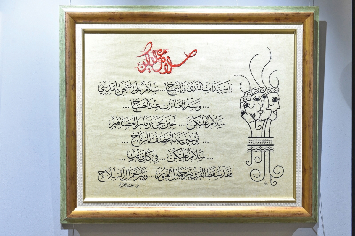 من الأعمال المعروضة