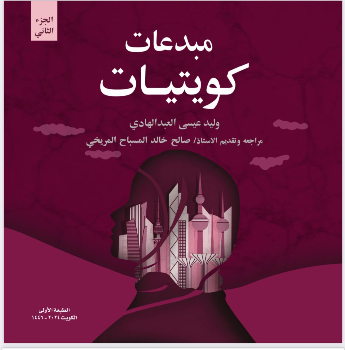 غلاف الإصدار