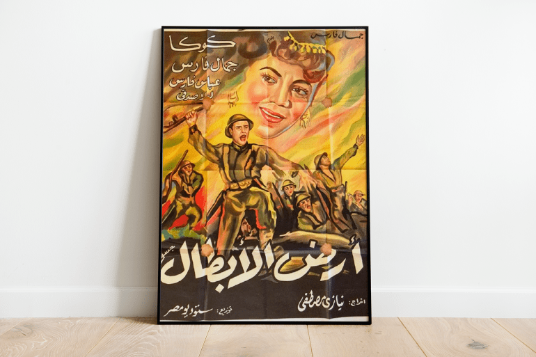 d8a8d988d8b3d8aad8b1-copy-2-1735629491 أرض الأبطال، لنيازي مصطفى، من إنتاج (1953)