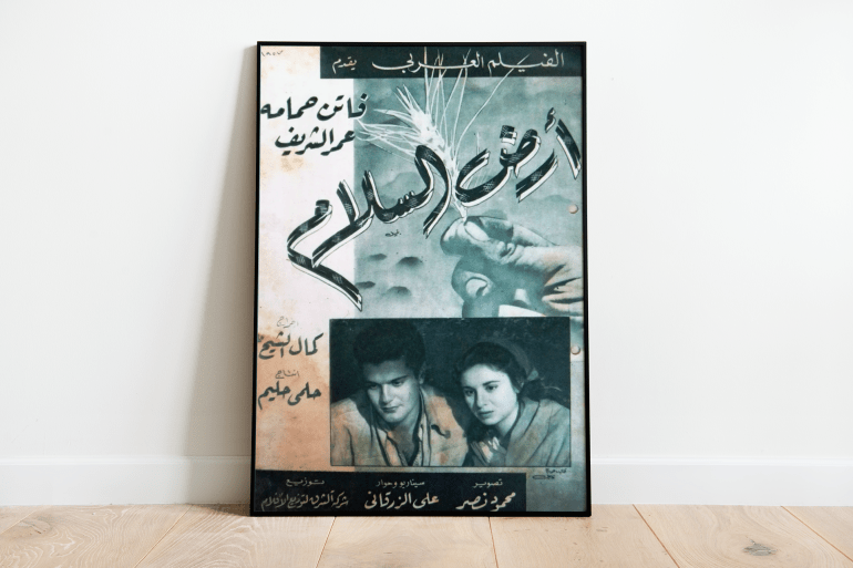 d8a8d988d8b3d8aad8b1-copy-5-1735629857 فيلم "أرض السلام" لكمال الشيخ