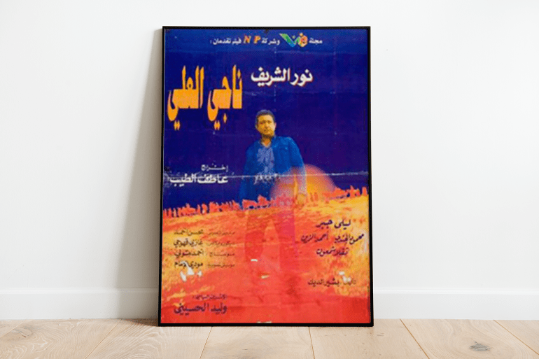 d8a8d988d8b3d8aad8b1-copy-9-1735634129 فيلم "ناجي العلي" لعاطف الطيب