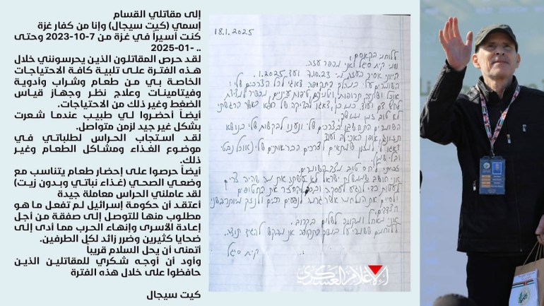 **داخلية فقط** : رسالة أحد الأسرى الإسرائيليين لقاتلي القسام المصر: الاعلام العسكري لحماس