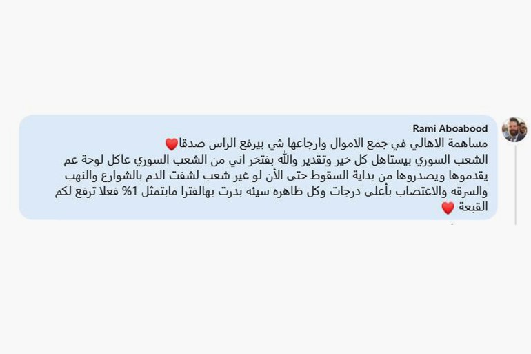 88-1741244743 مدونون يتفاعلون مع صورة جمع الأهالي للأموال المتناثرة