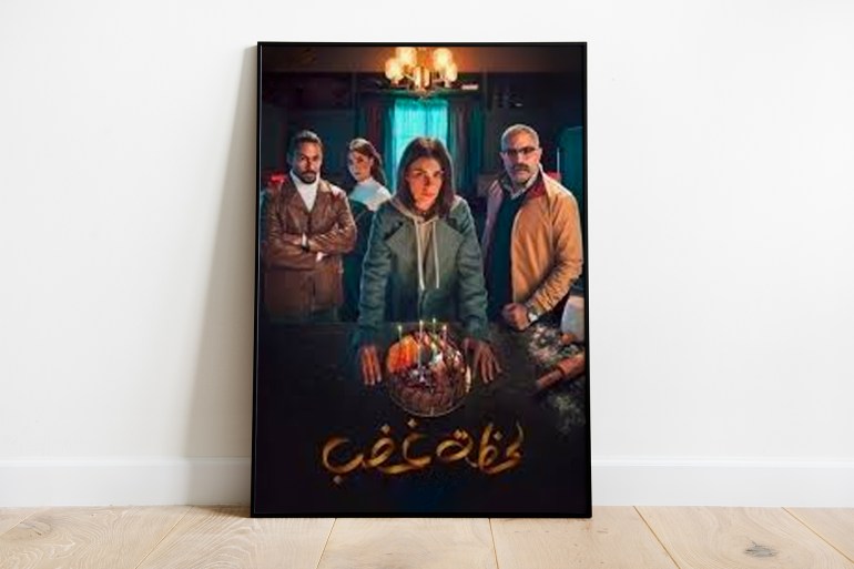 90809d8b9d8b9-1712248717 مسلسل لحظة غضب الجزيرة