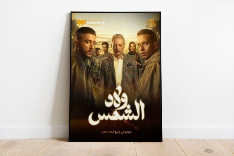 d8a8d988d8b3d8aad8b1-jpgd8b3d8b4-1741968526-1 مسلسل ولاد الشمس