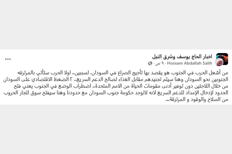 sdfsd-1741260692 **داخلية** الصراع في جنوب السوداني يثير الجدل