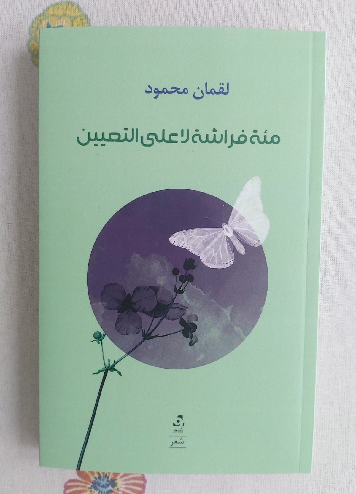 407343-1 غلاف الإصدار