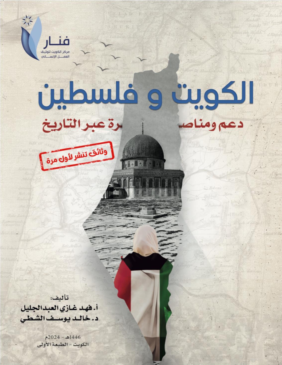 409717 غلاف الإصدار