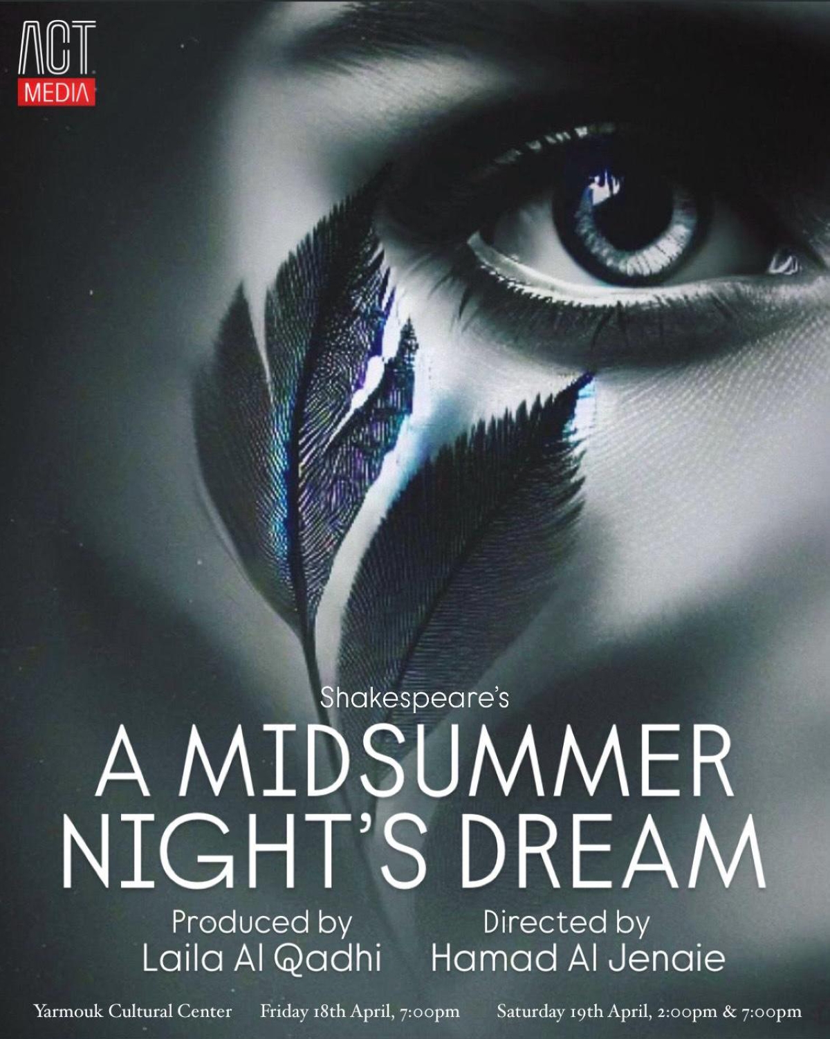 ملصق المسرحية