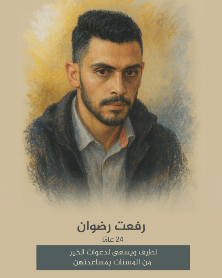 d983d8a7d8b1d8af-04-1744205275 رفعت رضوان