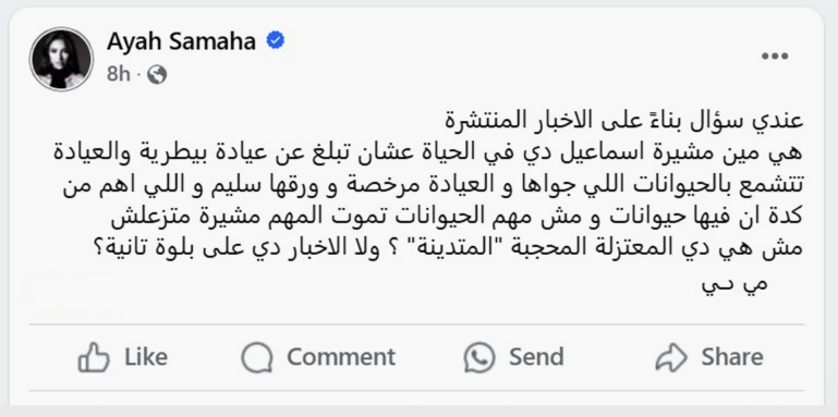 d98ad8b0d98ad8b0-1748364101 مشيرة اسماعيل ****دالخية*****