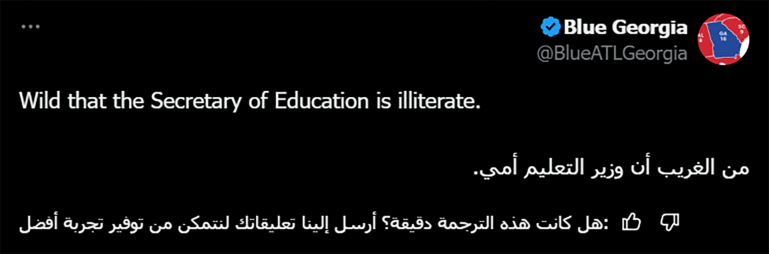 ****داخلية*** سخرية من رسالة وزير التعليم في أميركا ///لاستخدام الداخلي