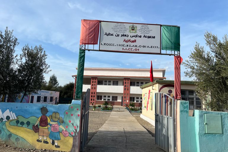 مدرسة في احدة قرى مدينة وزان