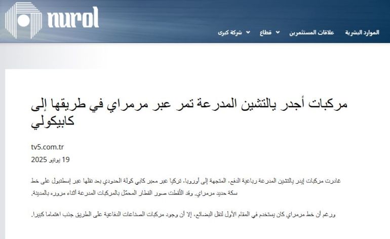 d985d988d982d8b9-d986d988d988d8b1d988d984-1758442461 لقطة شاشة من خبر نشرته شركة نوورول عبر موقعها بشأن الفيديو المتداول (مواقع)