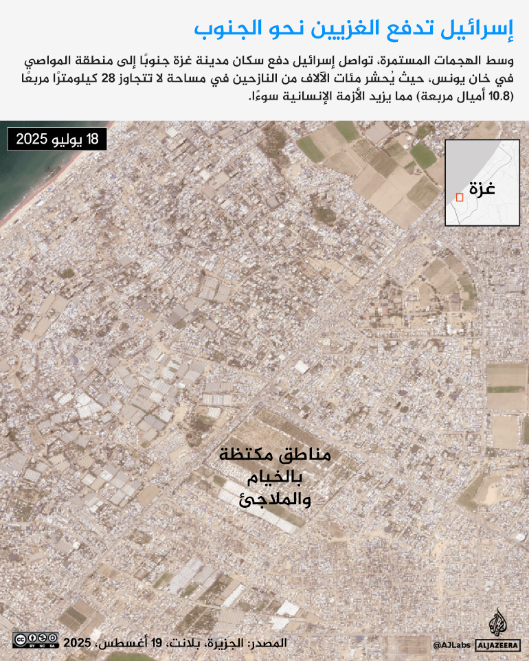 إسرائيل تدفع الغزيين نحو الجنوب