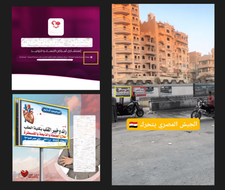 untitled1-1-1758105771 تحليل المواد البصرية في المقطع المتداول (يمين) ومقارنته بلوحات إعلانية بمدينة جرجا بصعيد مصر (يسار)