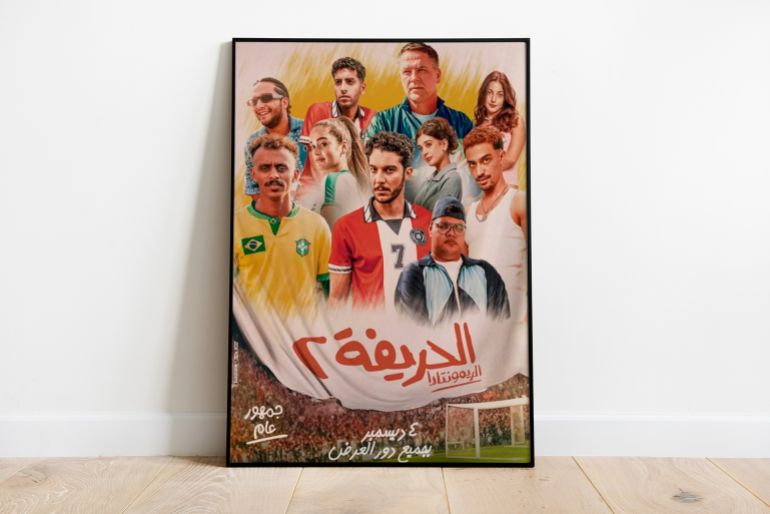 d8a8d988-d8b3d8b3d8aad8b1-1734709241 الحريفة 2: الريمونتادا بوستر