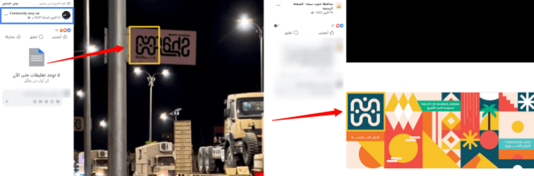 download-10-1761027032 مقارنة بصرية تظهر تطابقا بين الهوية البصرية لمحافظة جنوب سيناء المصرية (يمين) ولافتات ظهرت في الصور المتداولة (يسار)