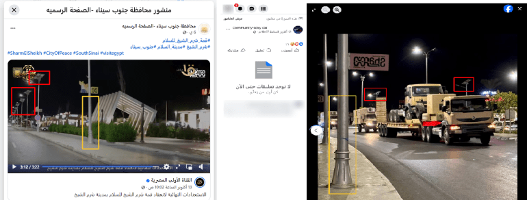 download-11-1761027255 مقارنة بصرية تظهر تطابق المواد البصرية في الصور (يمين) مع أخرى ظهرت ضمن فيديو ترويجي يوثق جانبا من الاستعدادات النهائية لانعقاد قمة شرم الشيخ (يسار)