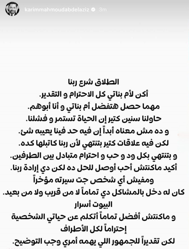 1478-1763979410 بعد انفصاله عن زوجته بأيام.. كريم عبد العزيز يطرح إعلان "طلقني" مع دينا الشربيني