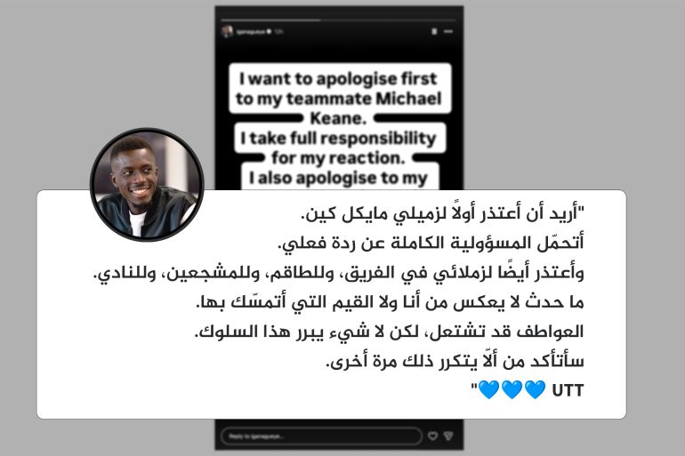 2332-1764070527 Idrissa Gana Gueye