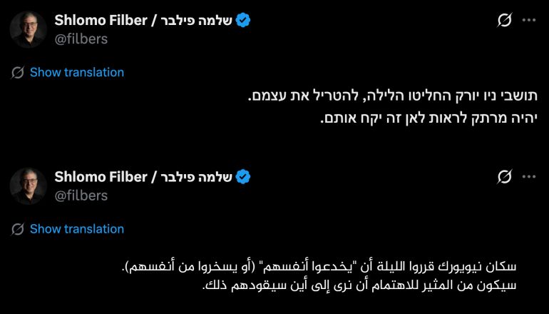 تغريدة ممداني يعلن فوزه بمنصب عمدة نيويورك