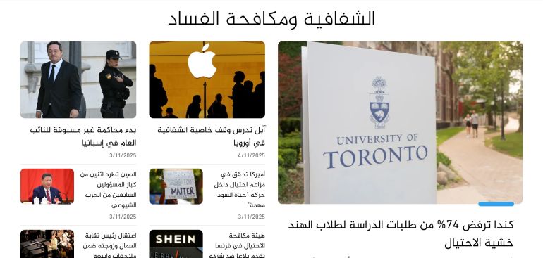 d8b5d981d8add8a9-d8b4d981d8a7d981d98ad8a9-2-1762254577 صفحة شفافية
