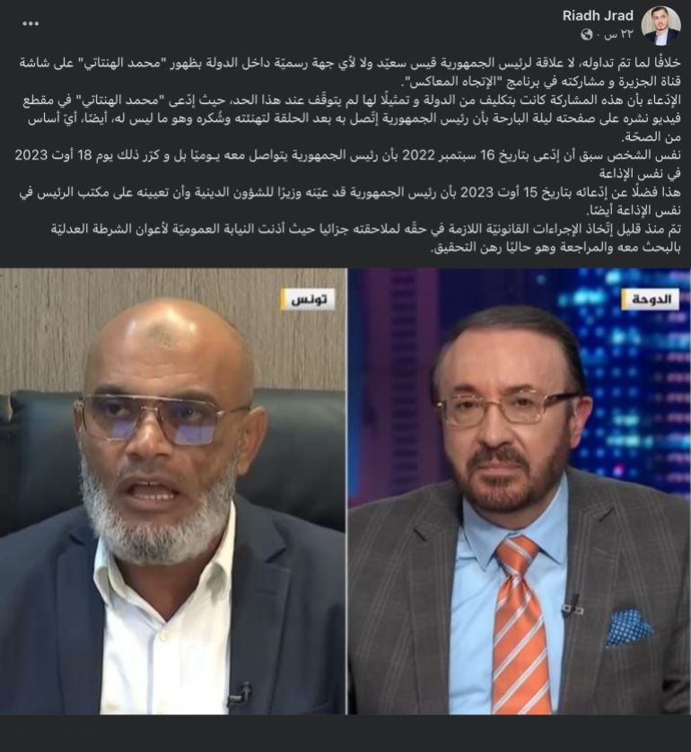 جماعة أنصار المسلمين في بلاد السودان