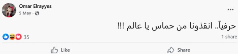 خاص ب تقرير استقصائي بالمصادر المفتوحة| تهجير ناعم لغزة: ما الجهات والمسؤولين عن التهجير الخفي للغزيين وماهي ارتباطاتهم بالاحتلال الإسرائيلي؟ - وهناك آخرون ينتقدون حركة حماس بسبب الاوضاع في غزة.