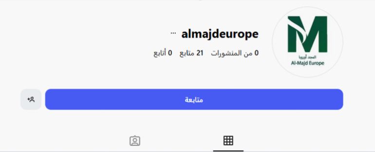 خاص ب تقرير استقصائي بالمصادر المفتوحة| تهجير ناعم لغزة: ما الجهات والمسؤولين عن التهجير الخفي للغزيين وماهي ارتباطاتهم بالاحتلال الإسرائيلي؟ - إنستغرام: الحساب غير نشط وتم إنشاءه في فبراير 2025. يتابعه 21 أشخاص أغلبها حسابات حقيقية لا يوجد بها أي شكوك.