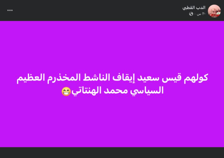 ***داخلية**** صورة لتغريدات قيس سعيد تونس