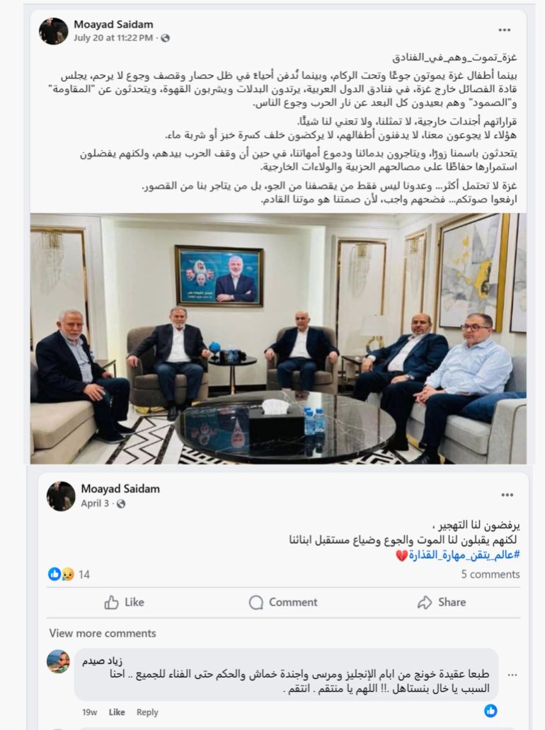 خاص ب تقرير استقصائي بالمصادر المفتوحة| تهجير ناعم لغزة: ما الجهات والمسؤولين عن التهجير الخفي للغزيين وماهي ارتباطاتهم بالاحتلال الإسرائيلي؟ - وعند البحث في حسابات مؤيد صيدم، الذي يقدّمه الموقع بصفته "مدير المشروع"، تبيّن أنه يتبنى خطابًا معاديًا لحركة حماس ويميل إلى تأييد السلطة الفلسطينية.