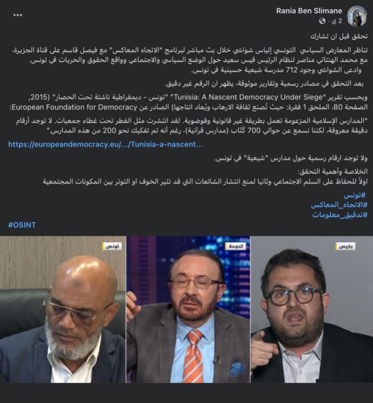 ***داخلية**** صورة لتغريدات قيس سعيد تونس