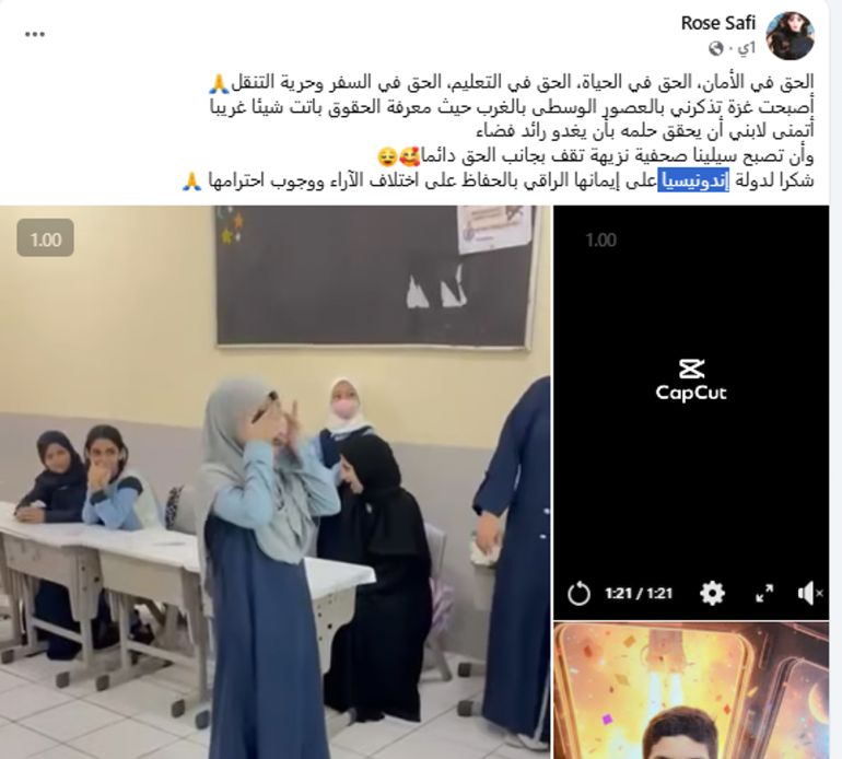 خاص ب تقرير استقصائي بالمصادر المفتوحة| تهجير ناعم لغزة: ما الجهات والمسؤولين عن التهجير الخفي للغزيين وماهي ارتباطاتهم بالاحتلال الإسرائيلي؟ - كشفنا بعد مدة صوراً نشرتها الزوجة على حسابها على فيسبوك لأولادها من داخل مدارس في أندونيسيا