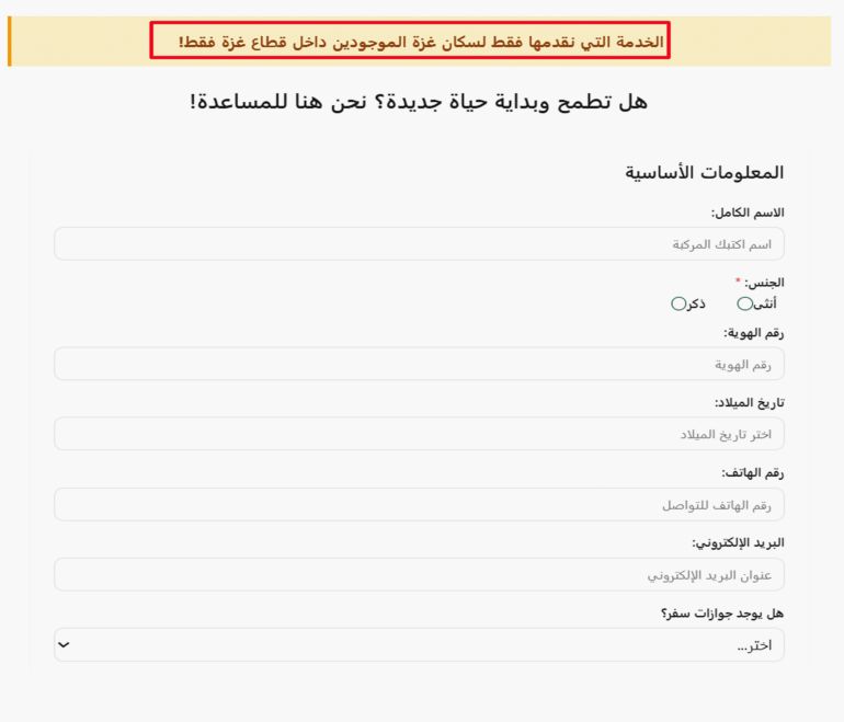 خاص ب تقرير استقصائي بالمصادر المفتوحة| تهجير ناعم لغزة: ما الجهات والمسؤولين عن التهجير الخفي للغزيين وماهي ارتباطاتهم بالاحتلال الإسرائيلي؟ - وبالتالي، فإن ما تدّعيه "المجد أوروبا" من أدوار إنسانية قد يتعلق بأحد احتمالين: إما أنها غطاء لمشروع سياسي/إسرائيلي يستهدف تهجير أهالي غزة تدريجيًا، أو أنها منظمة وهمية هدفها الاحتيال المالي وجمع بيانات حساسة من الأشخاص عبر وعود كاذبة بالهجرة أو الإغاثة.