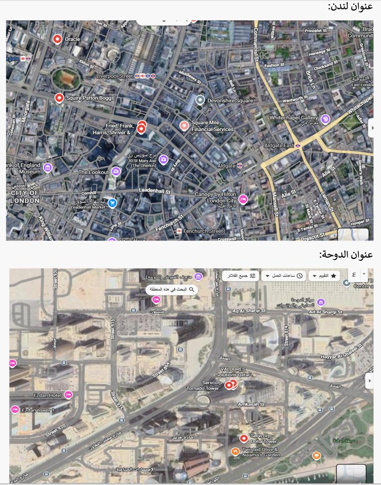 خاص ب تقرير استقصائي بالمصادر المفتوحة| تهجير ناعم لغزة: ما الجهات والمسؤولين عن التهجير الخفي للغزيين وماهي ارتباطاتهم بالاحتلال الإسرائيلي؟ - وتسجل الشركة أيضاً على موقعها الالكتروني عناوين اثنين فرعيين: فرع لندن : 45 Financial Square, London EC2A 2AD فرع قطر : Level 22, Tornado Tower, West Bay, Doha