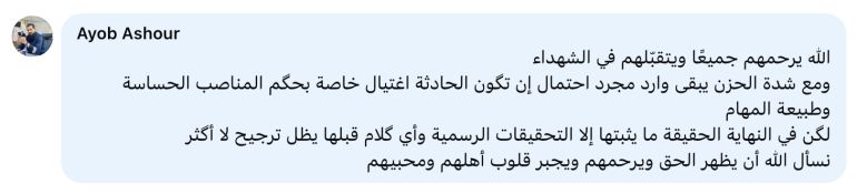d98ad8b3d8a8d98ad8b3d8a814642-1766559378 تفاعلات على مقتل رئيس الأركان الليبي محمد الحداد