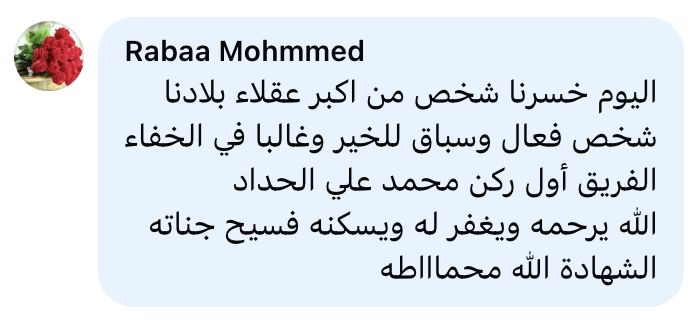 d98ad8b3d8a8d98ad8b3d8a814643-1766559380 تفاعلات على مقتل رئيس الأركان الليبي محمد الحداد