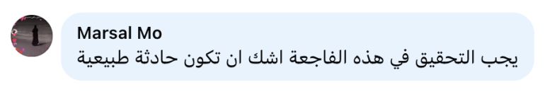 d98ad8b3d8a8d98ad8b3d8a814645-1766559383 تفاعلات على مقتل رئيس الأركان الليبي محمد الحداد