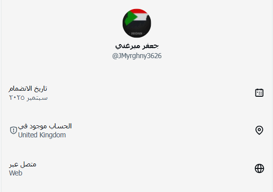 **داخلية** منشورات الفاشر