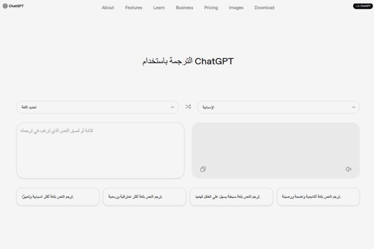 **داخلية** واجهة الترجمة الجديدة في "شات جي بي تي" chatgpt.com
