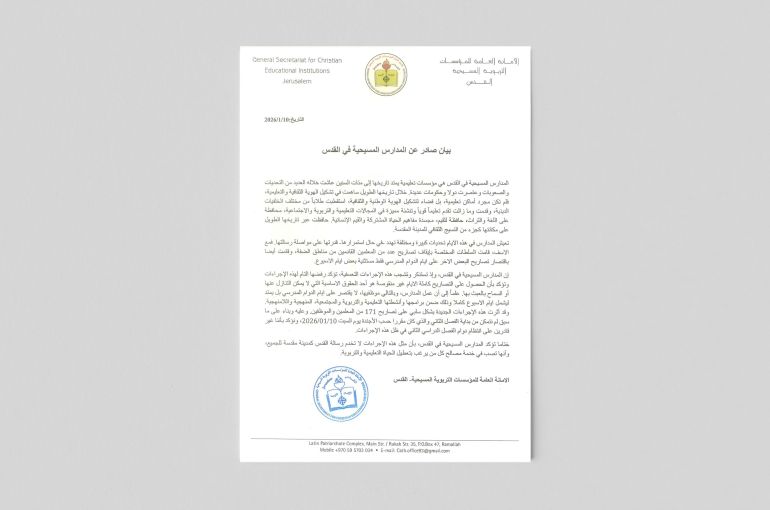 paperr-1768155099 القدس- بيان المدارس المسيحية في القدس حول تعليق الدوام