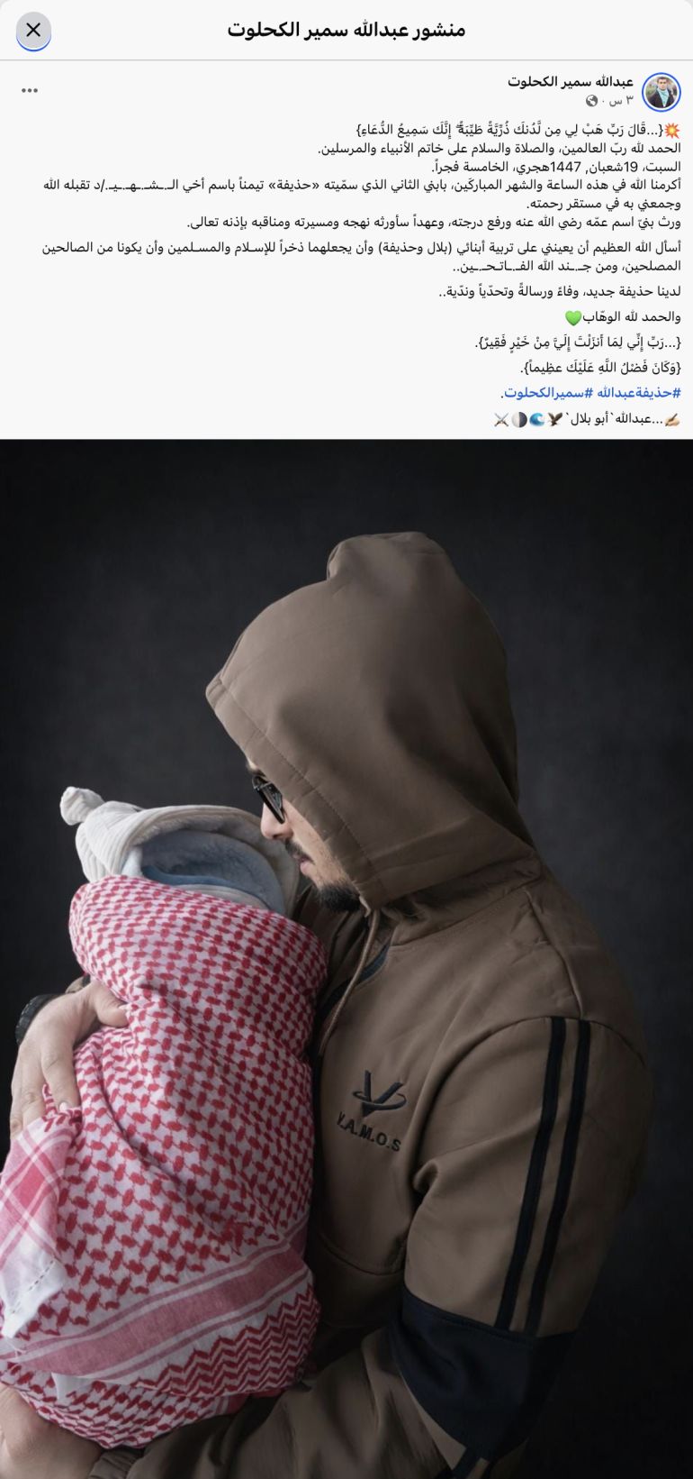 حُذيفة الكحلوت يُولد في غزة من جديد، عبد الله الكحلوت شقيق الشهيد أبو عبيدة الناطق باسم كتائب القسام، يرزق بمولود ويُسمّيه «حذيفة» تيمناً باسمه