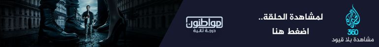 pgc202311-scc-webad-1760812901 بانر مواطنون درجة ثانية