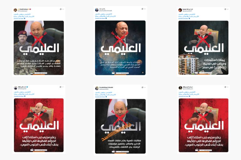 ***داخلية**** حملة رقمية منظمة على منصة "إكس" تستهدف رئيس المجلس الرئاسي اليمني