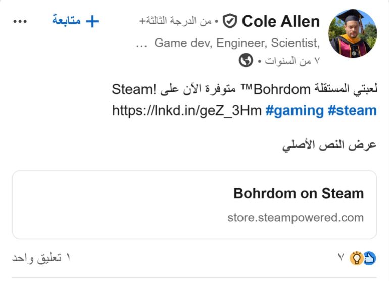 سجل ألين علامة تجارية عام 2019 للعبة "بوردم" (لينكد إن)