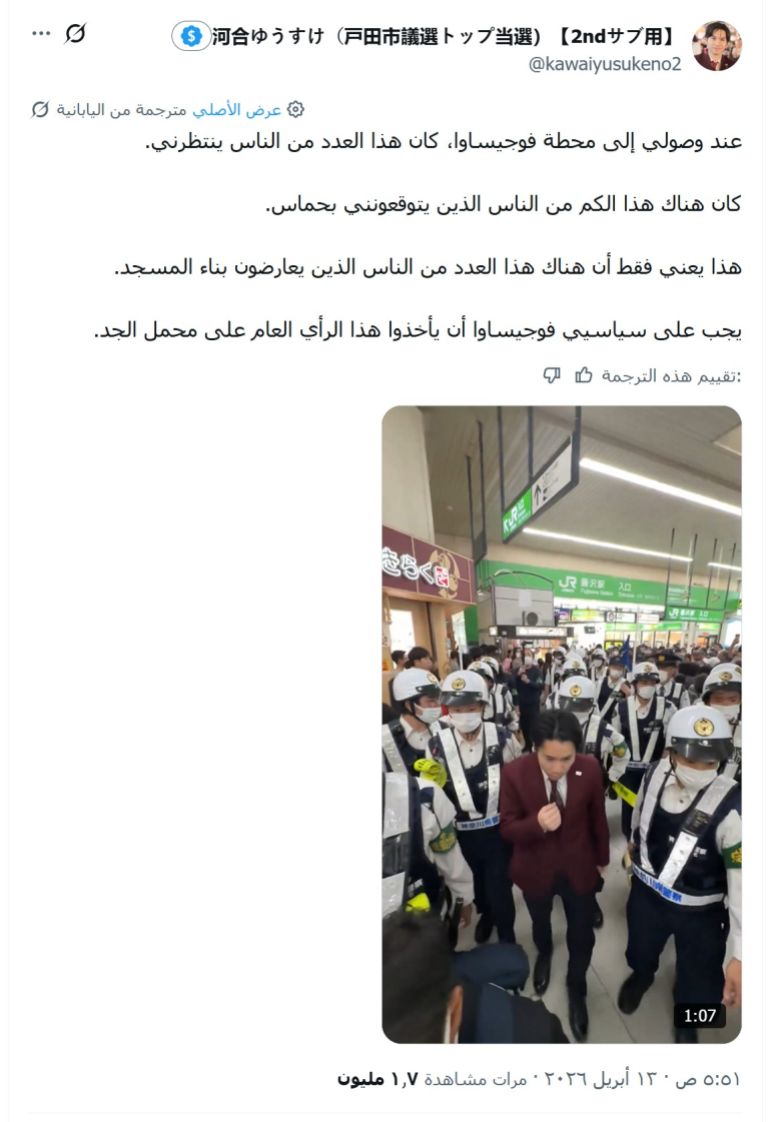 عضو مجلس مدينة تودا أثناء استقباله في التظاهرة ضد بناء المسد (إكس)