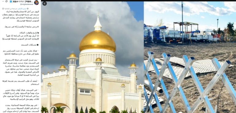 نموذج من الرواية التي يتداولها معارضوا بناء المسجد ( إكس)