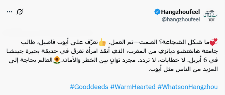 ****داخلية**** طالب مغربي ينقذ فتاة من الغرق في الصين