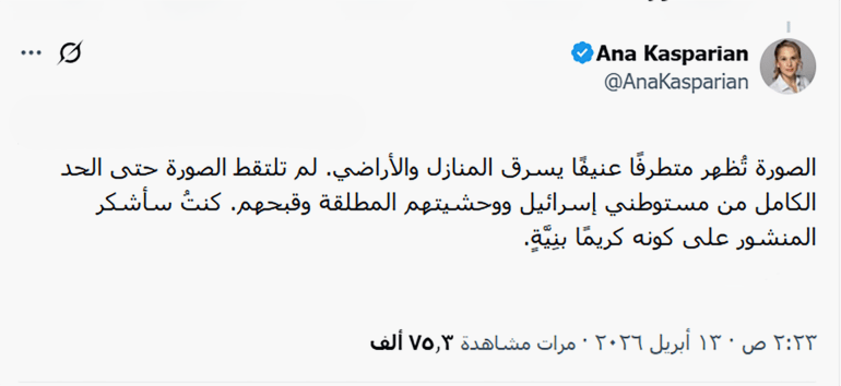 d8a5d98ad8b7d8a7d984d98ad8a7-1776064737 تغريدة فوغل ضد ترمب التي حُذفت الليلة